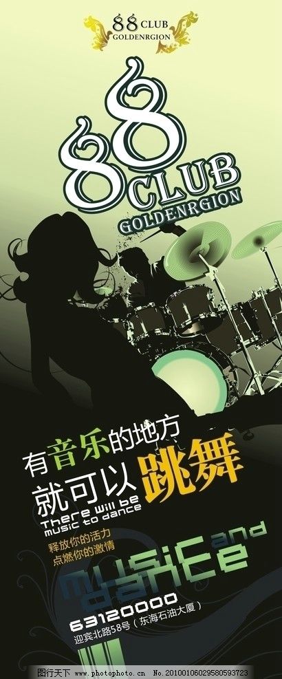 酒吧11图片,酒吧广告 凯迪拉克 美女 玛丽莲梦