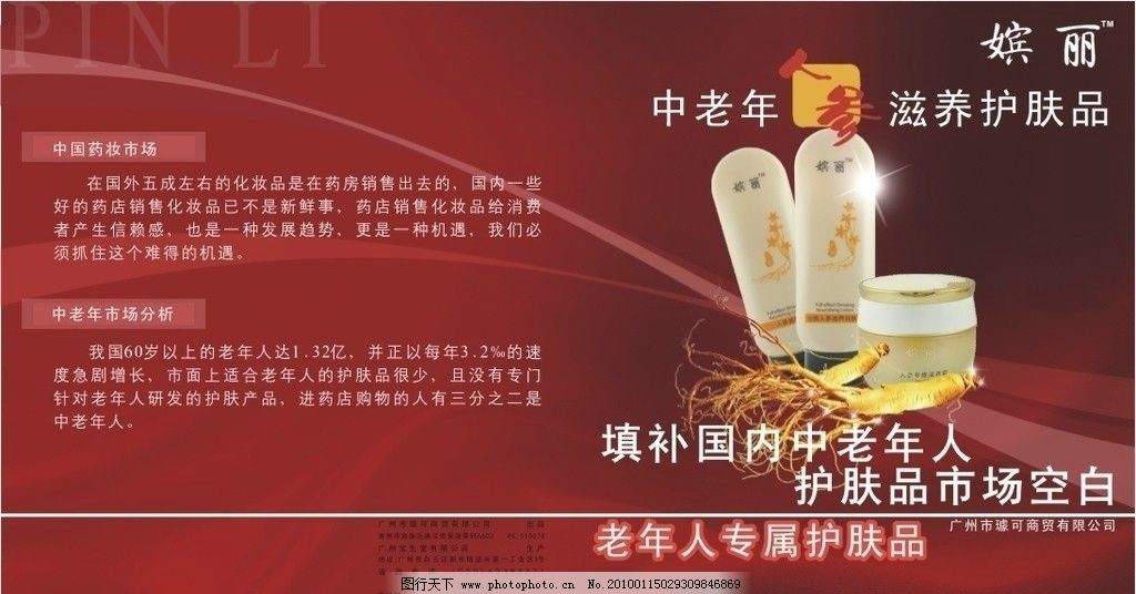 中老年人化妆品v封面封面儿童,折页折页封底设图片手绘设计素材图片