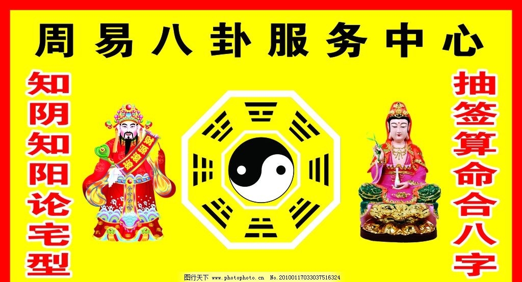 新三国演义主题曲,周易八卦生辰算命,敢死队2