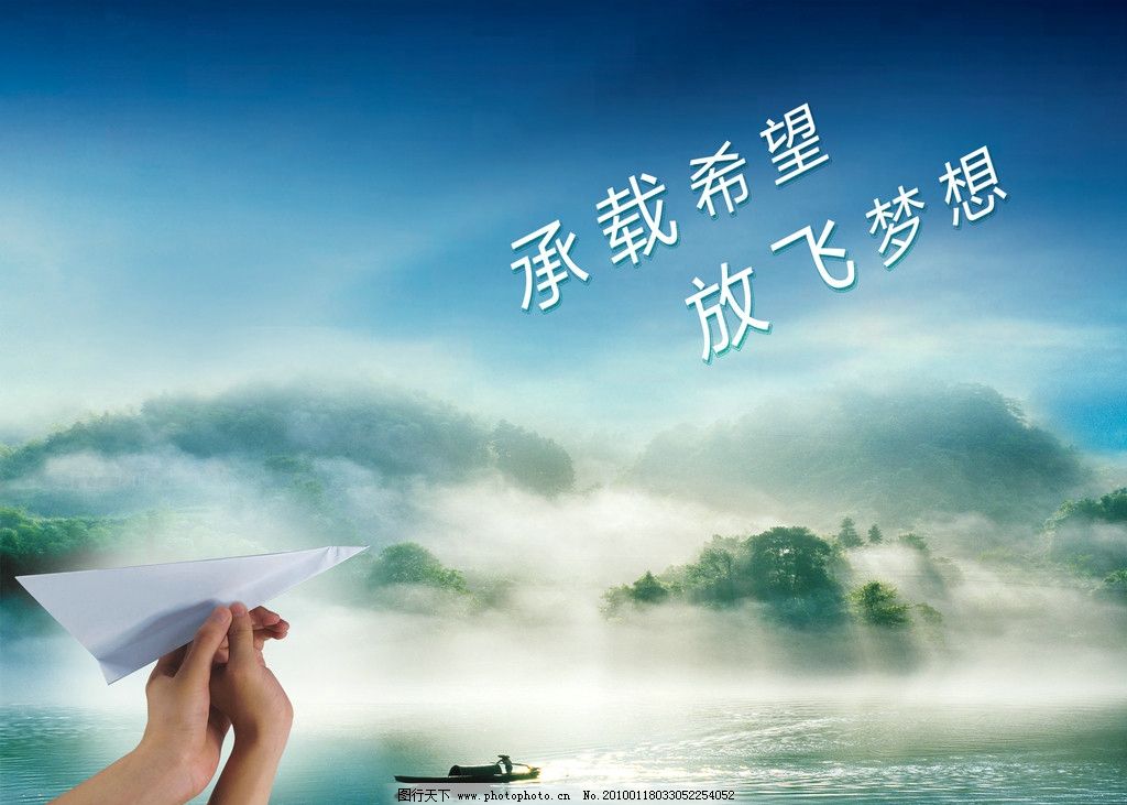 承载希望 放飞梦想