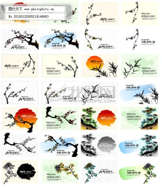 古典水墨画矢量 国画 韩国素材 吉祥 菊花 兰花 梅花 梅兰竹菊 墨点 墨痕 梅花 兰花 竹子 菊花 植物画 矢量图 韩国素材 梅兰竹菊 中国风 水墨 墨迹 吉祥 梅兰竹菊花矢量图 水墨画背景 矢量植物水墨竹梅 矢量植物水墨花 矢量植物水墨花草 矢量植物水墨梅花 传统水墨梅花树 梅兰竹菊植物画 水墨梅花 矢量画水墨国画 矢量墨点喷溅 古典水墨画矢量 樱花矢量素材 矢量植物水墨植物 水墨花卉 精美矢量彩色墨迹 墨痕 喷墨 墨点 水墨书法矢量 水彩画 国画 墨迹印 花纹花边