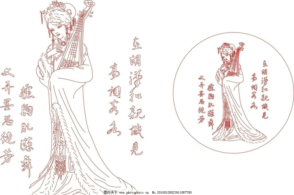 中国古代四大美女昭君琵琶矢量图 中国古代四大美女 西施 貂蝉 王昭君