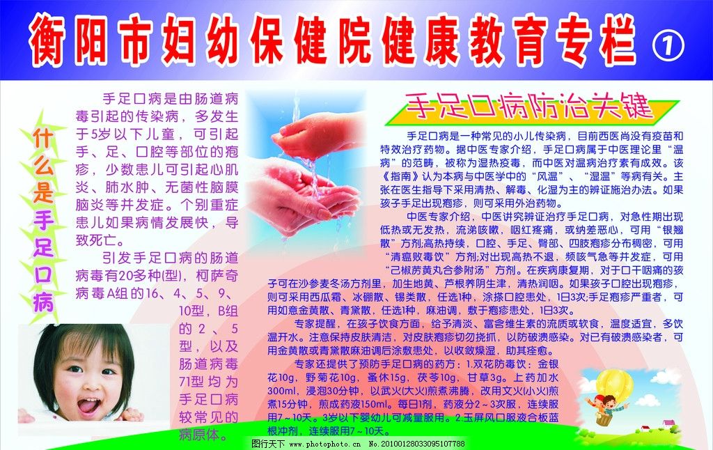 中华人民共和国传染病防治法