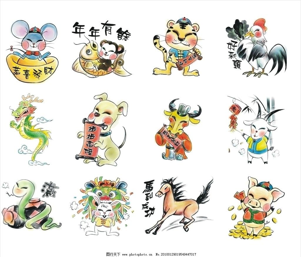 十二生肖属相马牛羊鸡