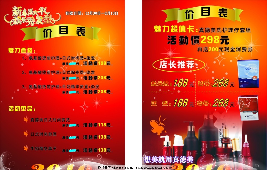 爱游戏- AYX爱游戏体育官方网站- 爱游戏体育APP2023年美发店活动方案内容(精选13篇)