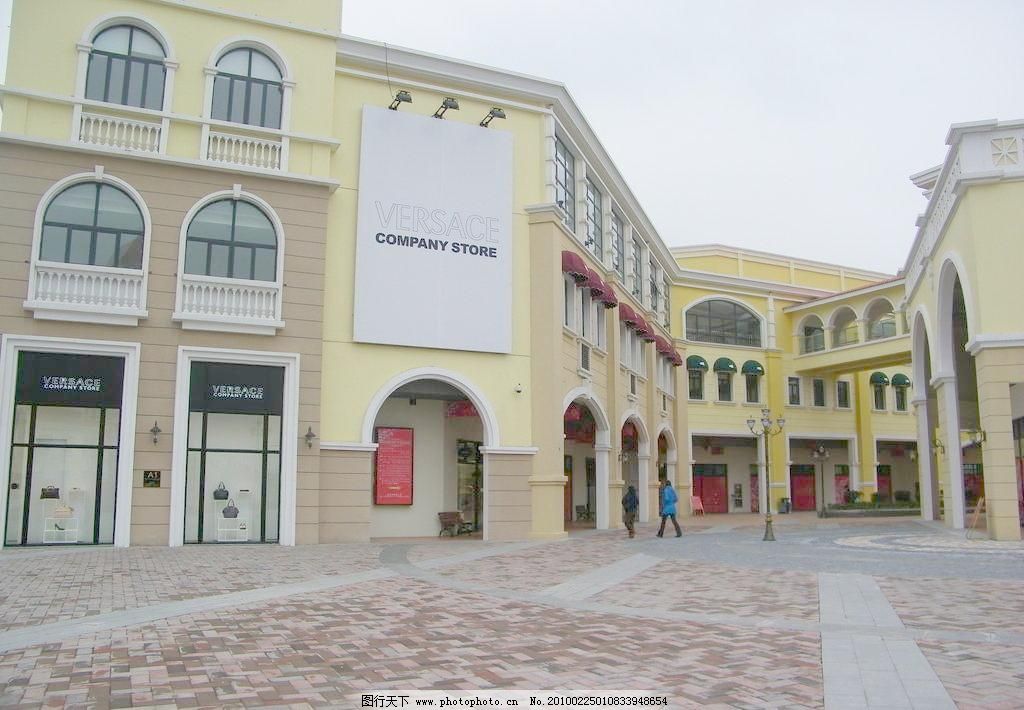 建筑园林 商场 摄影 仿欧式建筑图片素材下载 仿欧式建筑 房屋 近景
