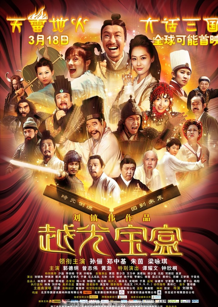 越光宝盒 高清原版电影海报