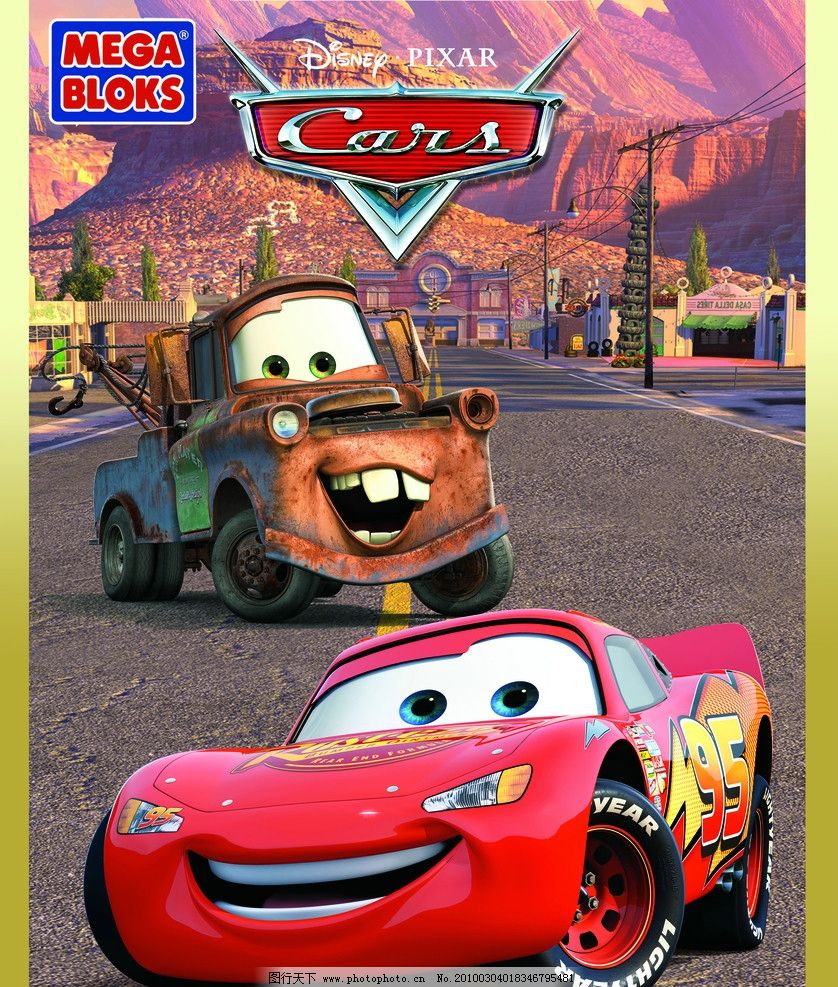 汽车总动员图片