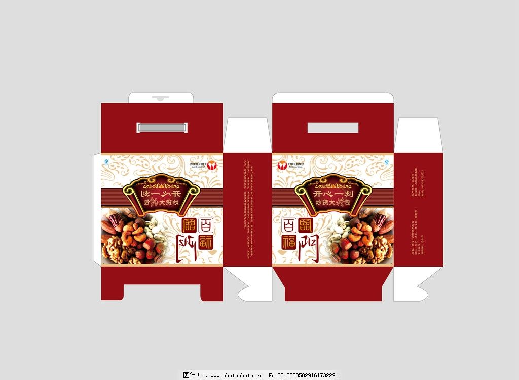 食品包装盒 食品包装 坚果 礼盒 包装设计 广告设计 矢量 ai