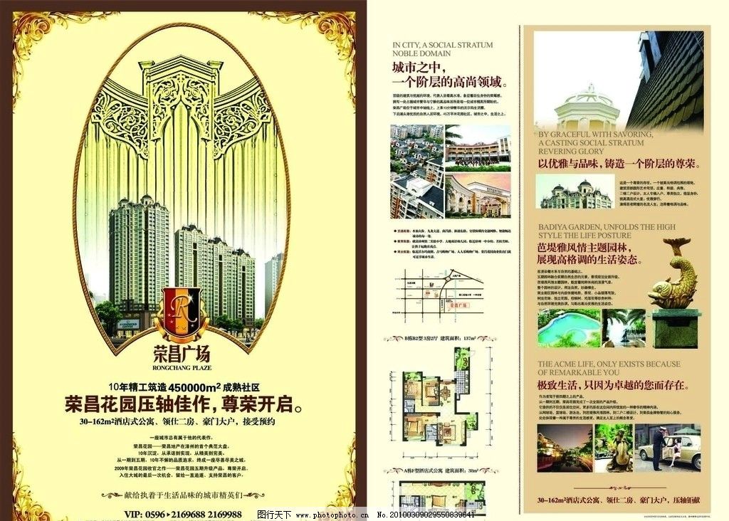 房产海报 房地产 房产广告 楼盘图 欧式花边 小区 学生 幼儿园