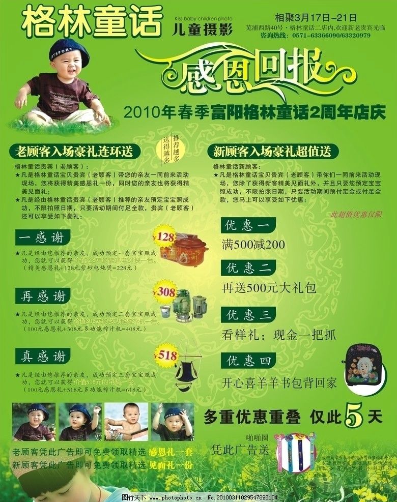 优惠活动广告词_影楼婚纱照活动广告词