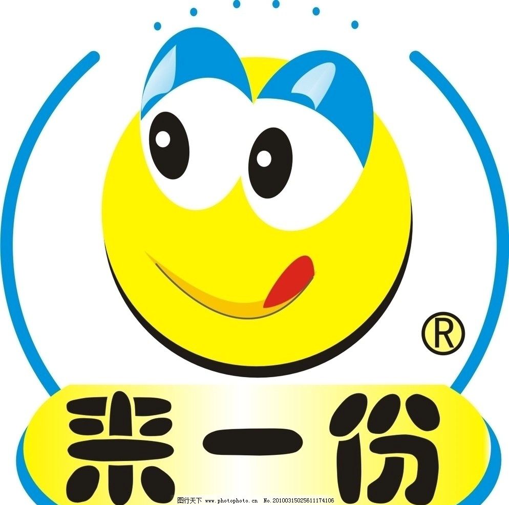 来一份标志 来一份 餐厅标志 笑脸 形状 美食 餐饮美食 生活百科 矢量图片