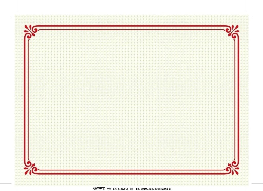 证书底纹花边 证书底纹 证书花边 底纹背景 底纹边框 矢量 ai
