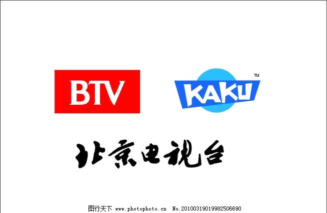 北京电视台 BTV KAKU 卡酷 标志 LOGO图片