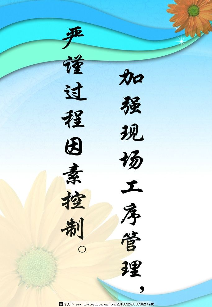 名人名言图片图片