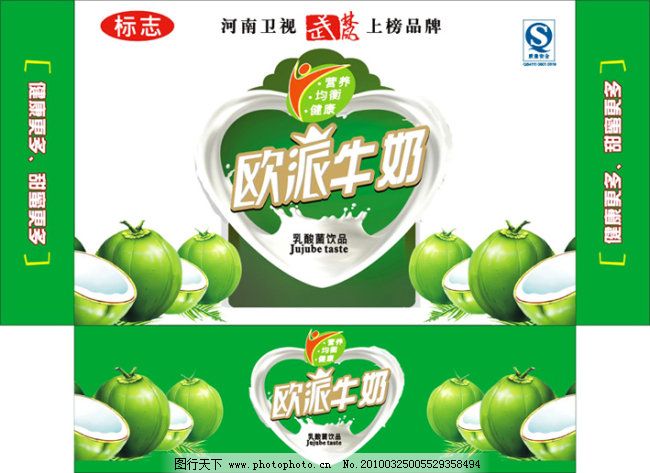 派牛奶欧派牛奶免费下载奶花牛奶v牛奶椰子幼儿园五一大酬宾海报设计图片