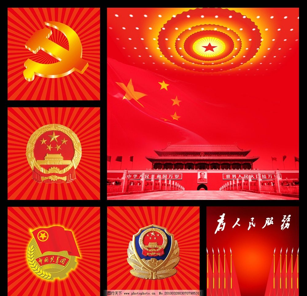 手绘国徽简笔画红色