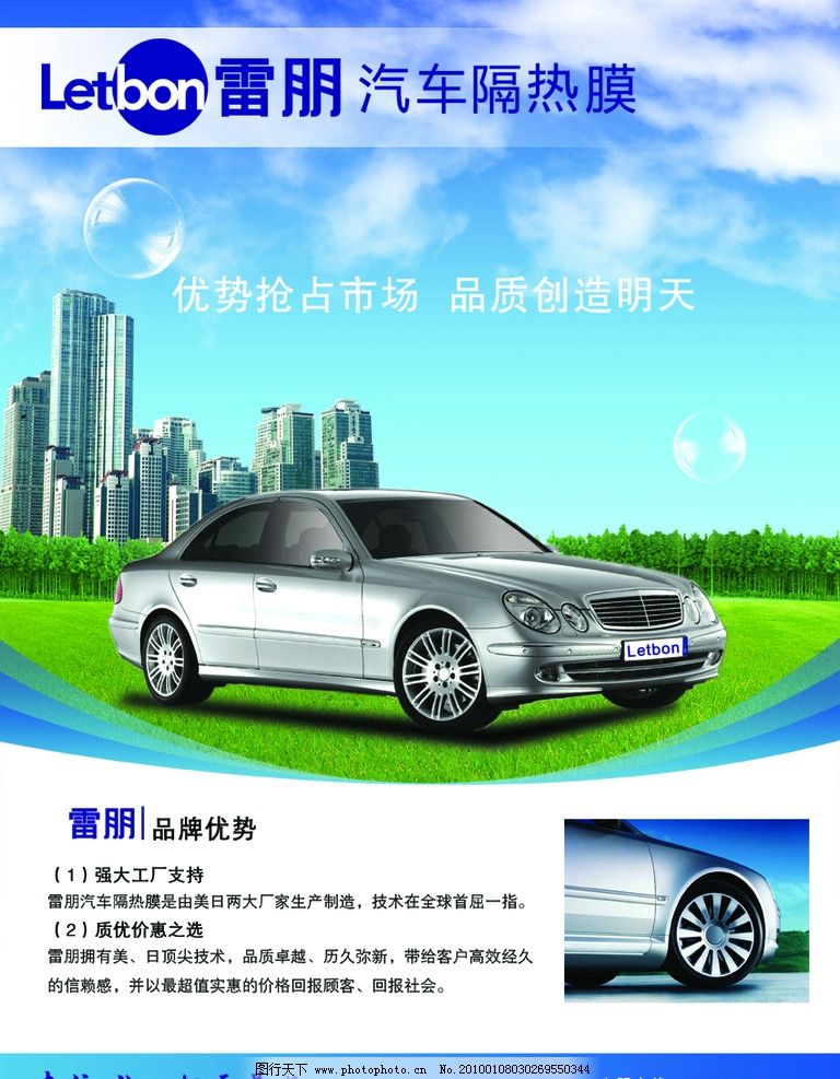 2013年汽車隔熱膜十大品牌