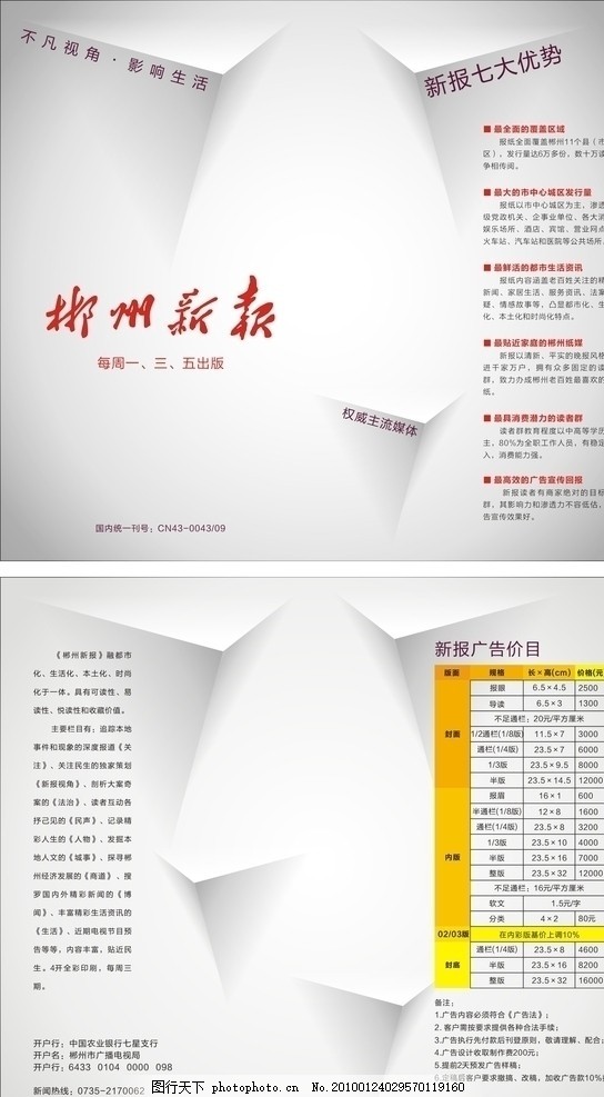 广告喷绘公司可以赚到钱吗？ -「力奇广告」多宝体育- 多宝体育官方网站- 多宝体育APP下载 DUOBAO SPORTS