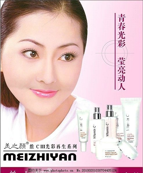 美之源化妆品,美之源,美之颜,化妆品,护肤品,美女,化妆美女,各种门头印刷psd,国内广告设计,广告设计模板,源文件,200DPI,PSD